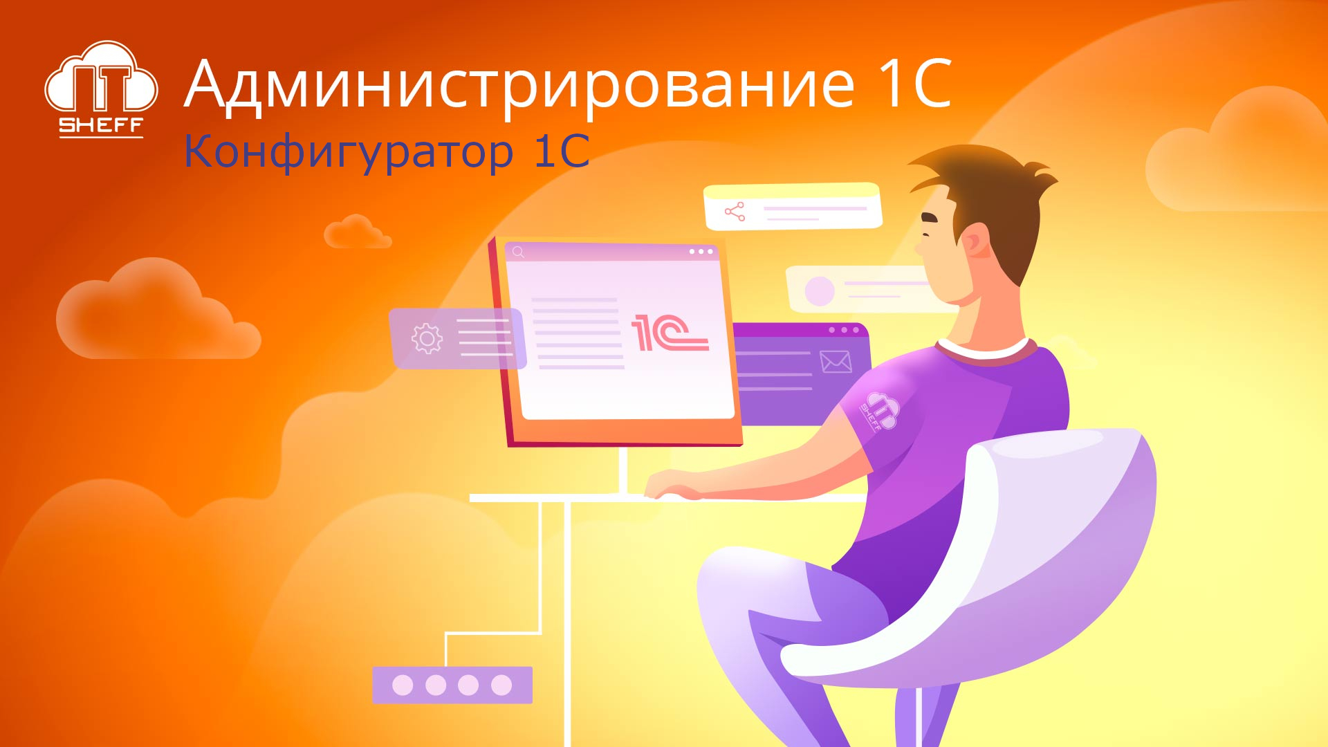 Зачем нужен Конфигуратор 1С